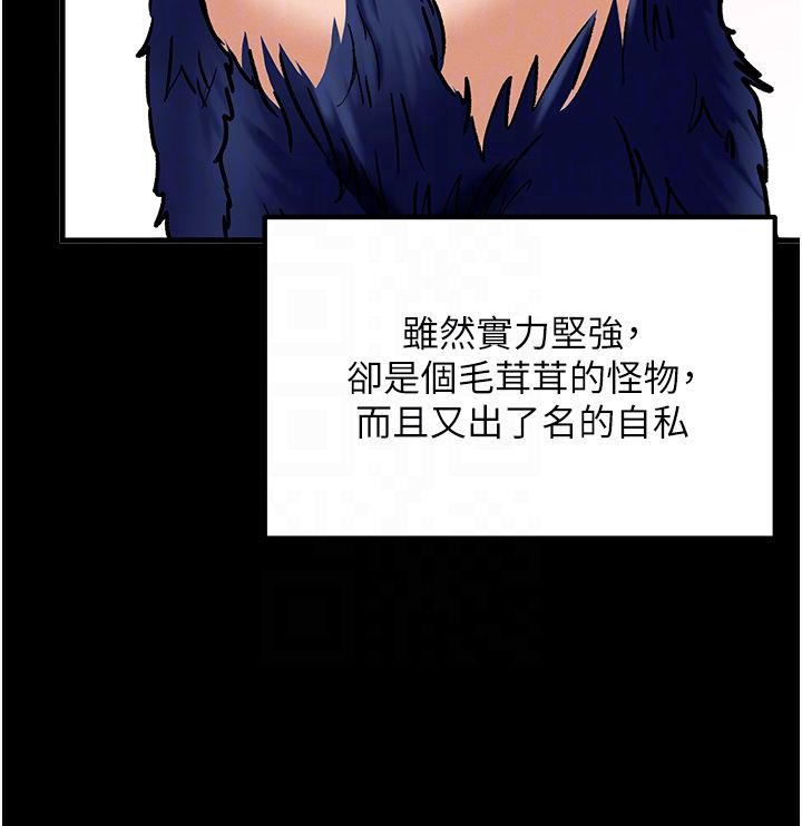 这一世我要开后宫 - 第6話-魔力補充完成♥ - page 117