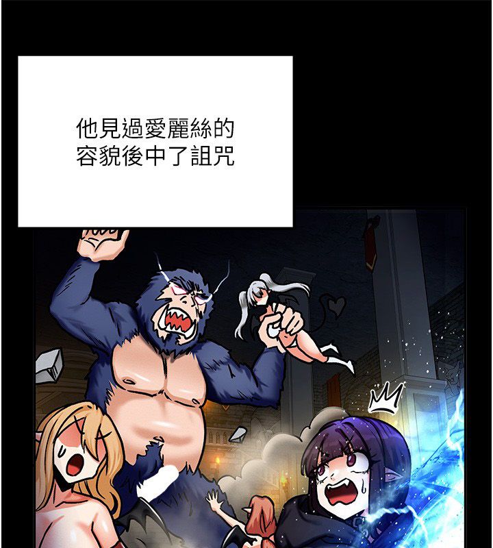 这一世我要开后宫 - 第6話-魔力補充完成♥ - page 118
