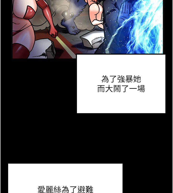 这一世我要开后宫 - 第6話-魔力補充完成♥ - page 119
