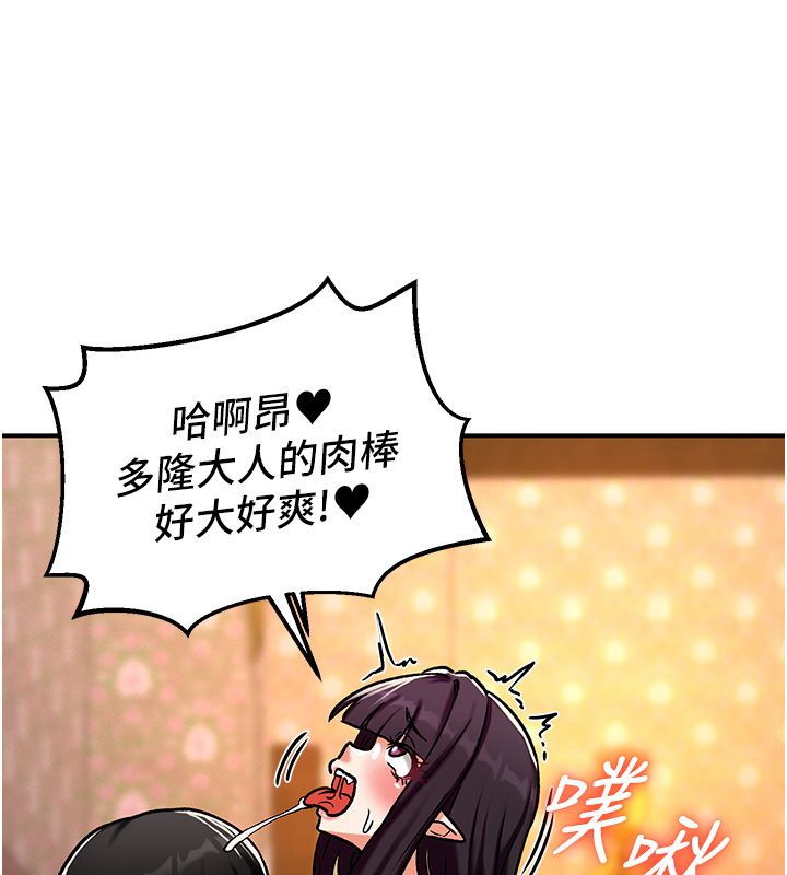 这一世我要开后宫 - 第6話-魔力補充完成♥ - page 125