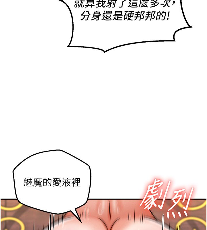 这一世我要开后宫 - 第6話-魔力補充完成♥ - page 127