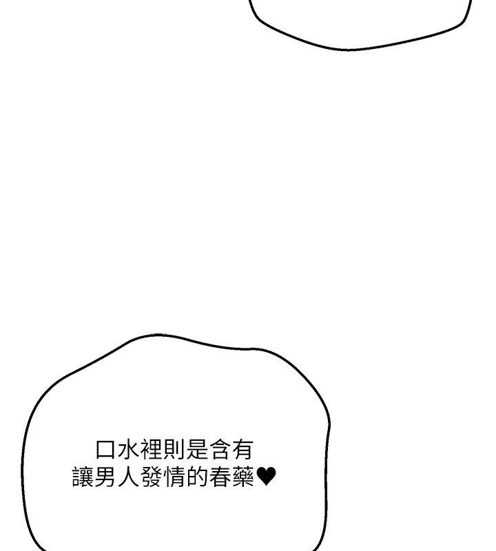 这一世我要开后宫 - 第6話-魔力補充完成♥ - page 129