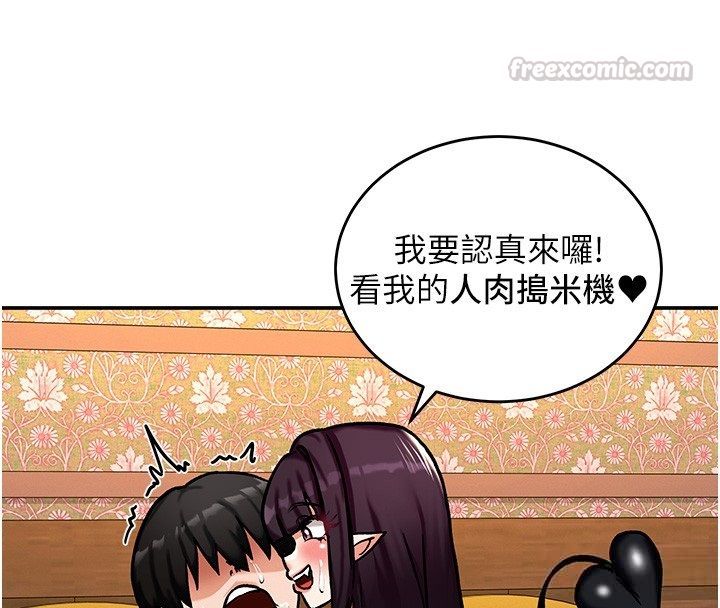 这一世我要开后宫 - 第6話-魔力補充完成♥ - page 135