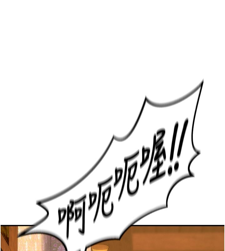 这一世我要开后宫 - 第6話-魔力補充完成♥ - page 139