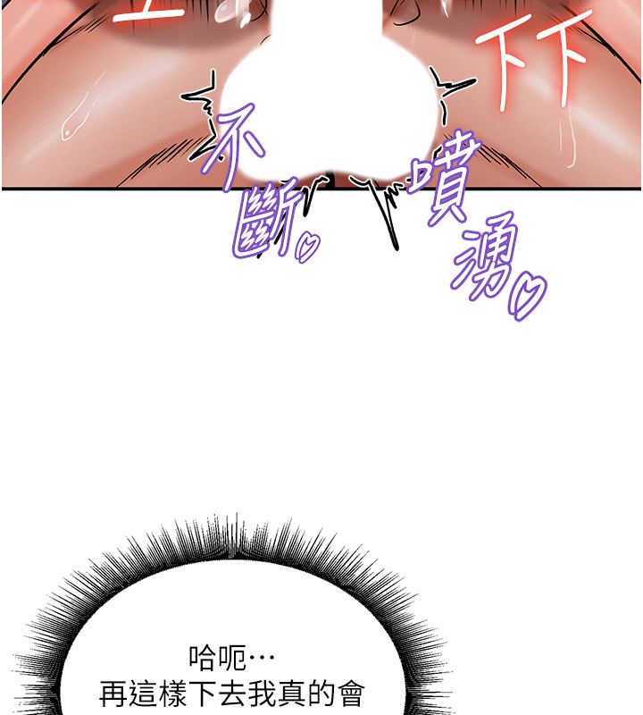 这一世我要开后宫 - 第6話-魔力補充完成♥ - page 143