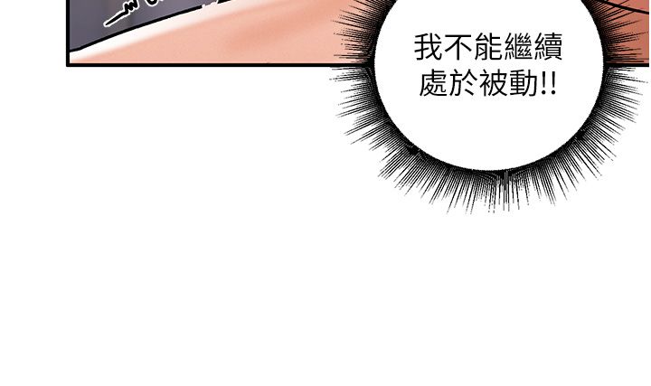 这一世我要开后宫 - 第6話-魔力補充完成♥ - page 145