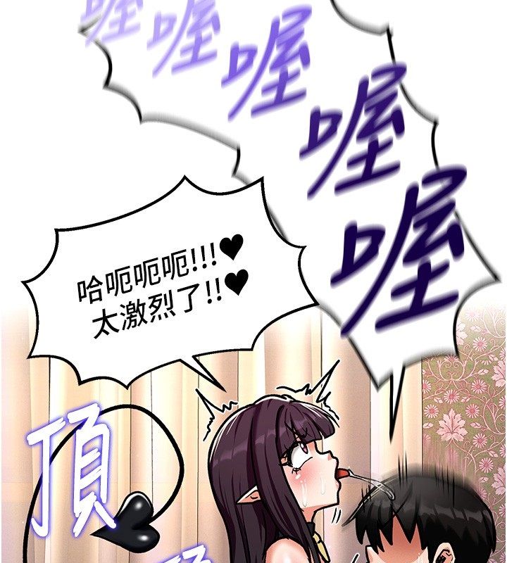 这一世我要开后宫 - 第6話-魔力補充完成♥ - page 148