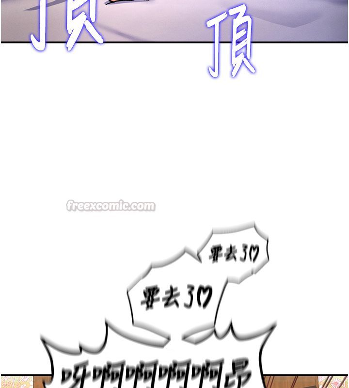 这一世我要开后宫 - 第6話-魔力補充完成♥ - page 150