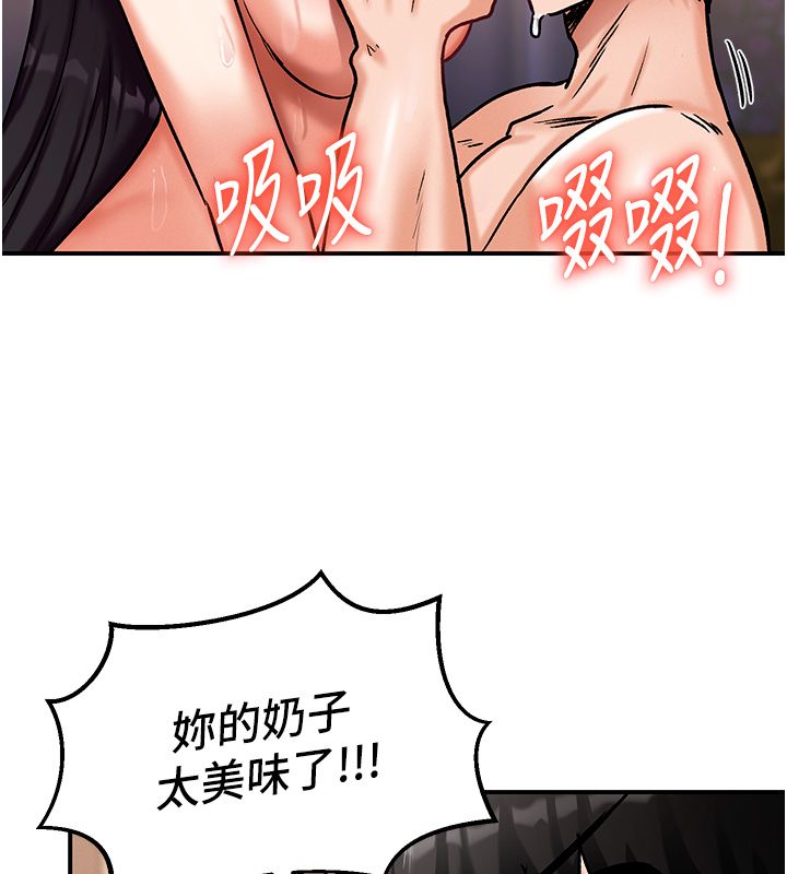 这一世我要开后宫 - 第6話-魔力補充完成♥ - page 158