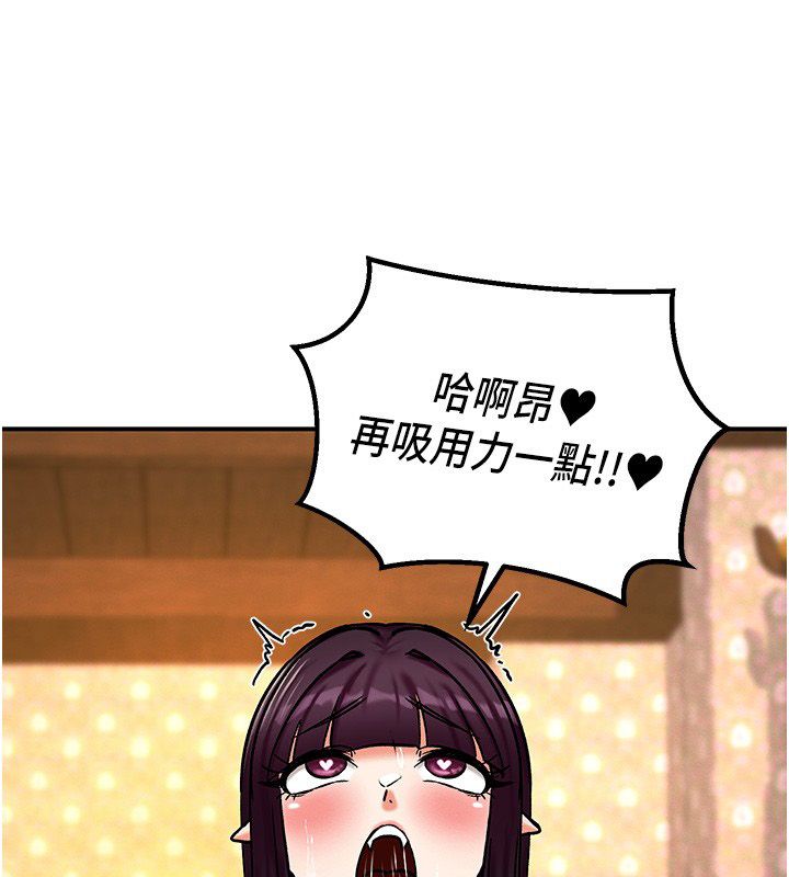 这一世我要开后宫 - 第6話-魔力補充完成♥ - page 161