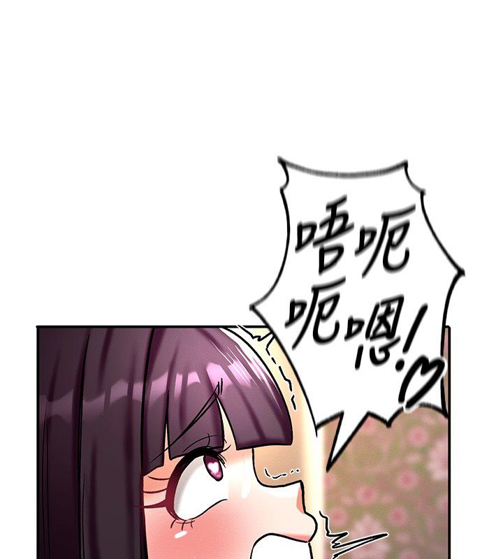 这一世我要开后宫 - 第6話-魔力補充完成♥ - page 163