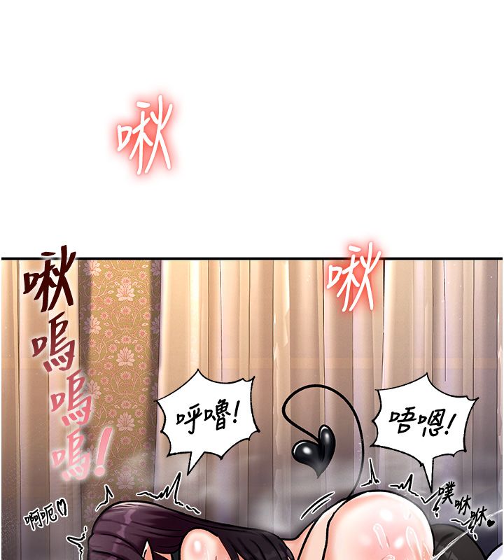 这一世我要开后宫 - 第6話-魔力補充完成♥ - page 167