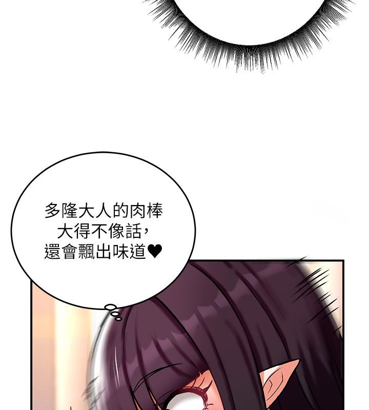 这一世我要开后宫 - 第6話-魔力補充完成♥ - page 171