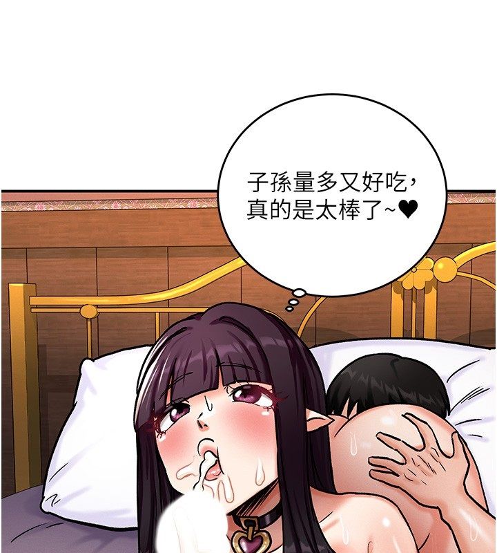 这一世我要开后宫 - 第6話-魔力補充完成♥ - page 173