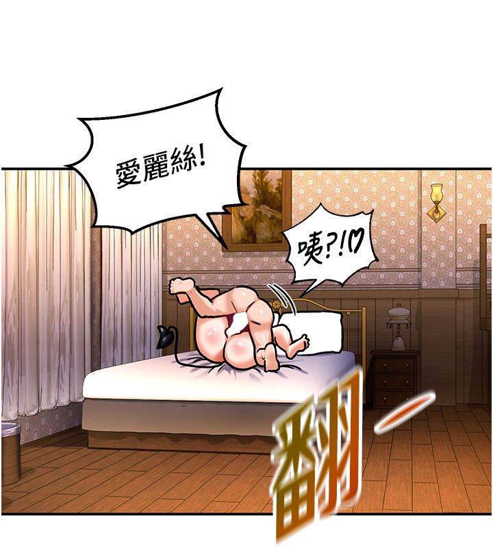 这一世我要开后宫 - 第6話-魔力補充完成♥ - page 175