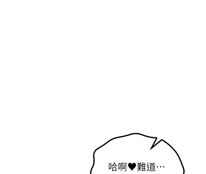 这一世我要开后宫 - 第6話-魔力補充完成♥ - page 178