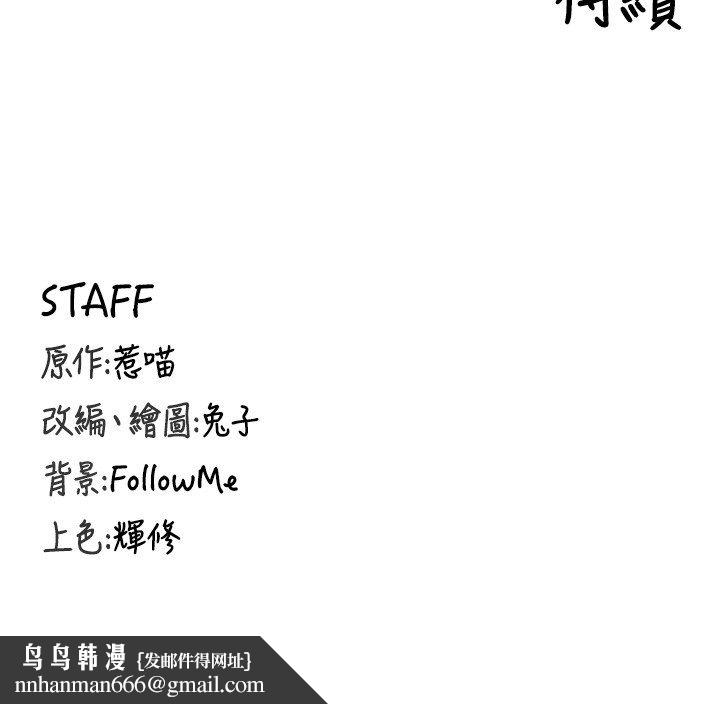 这一世我要开后宫 - 第6話-魔力補充完成♥ - page 188