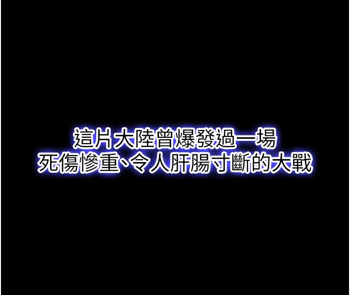 这一世我要开后宫 - 第1话-重生在我被陷害的那一天 - page 4