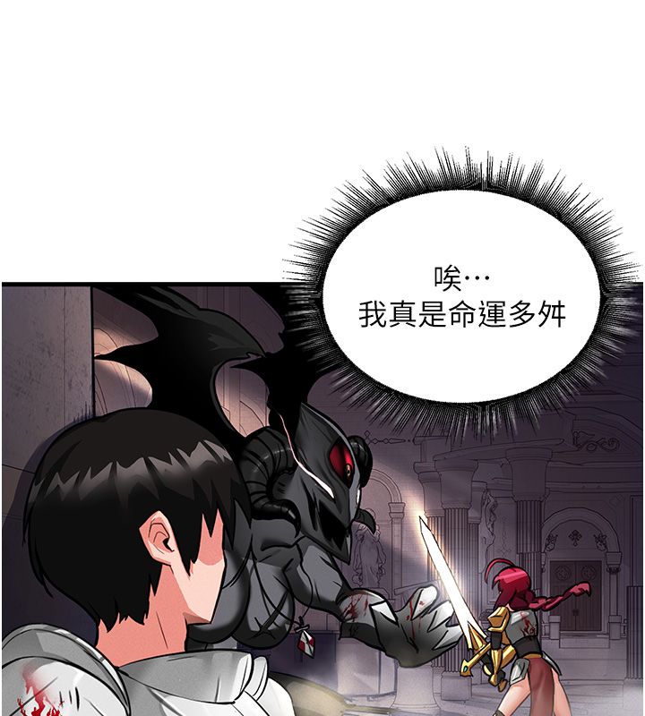 这一世我要开后宫 - 第1话-重生在我被陷害的那一天 - page 20