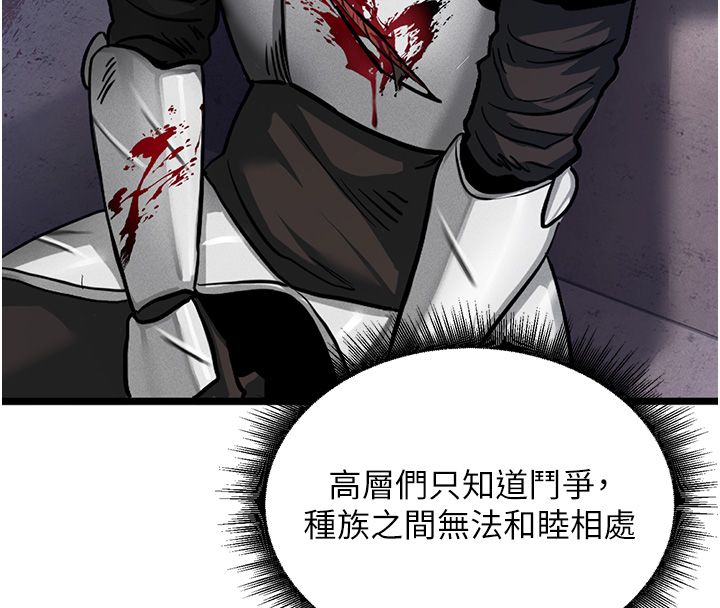 这一世我要开后宫 - 第1话-重生在我被陷害的那一天 - page 23