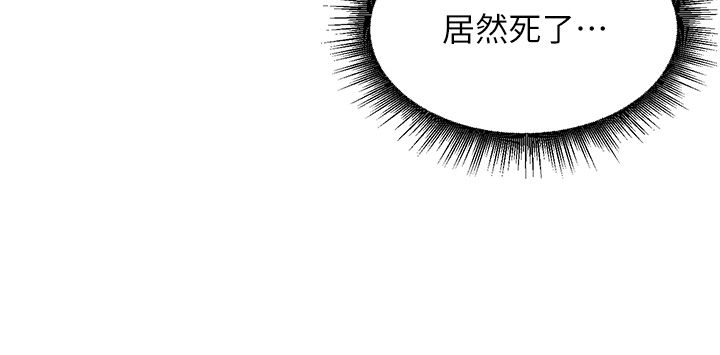 这一世我要开后宫 - 第1话-重生在我被陷害的那一天 - page 42