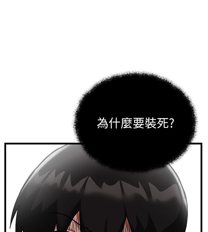 这一世我要开后宫 - 第1话-重生在我被陷害的那一天 - page 78