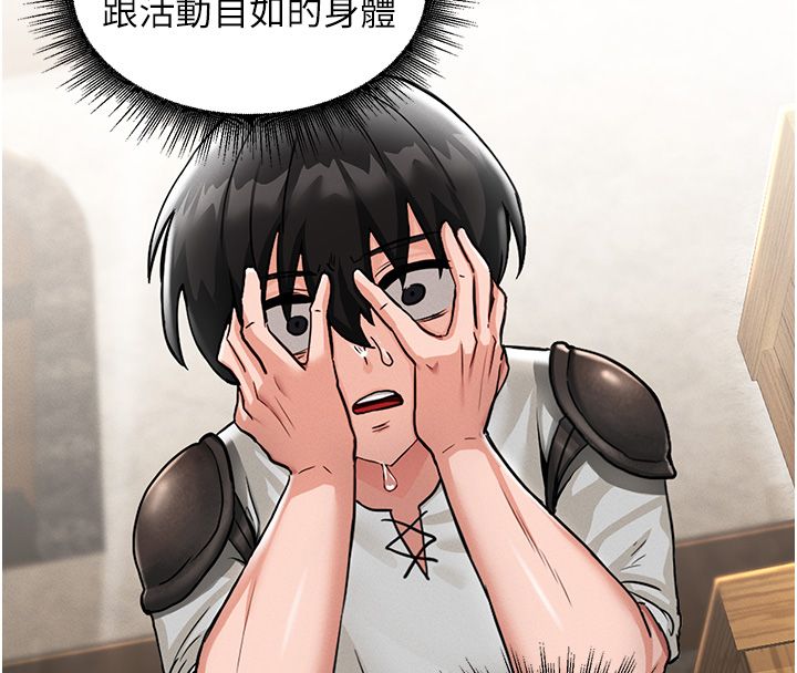 这一世我要开后宫 - 第1话-重生在我被陷害的那一天 - page 106