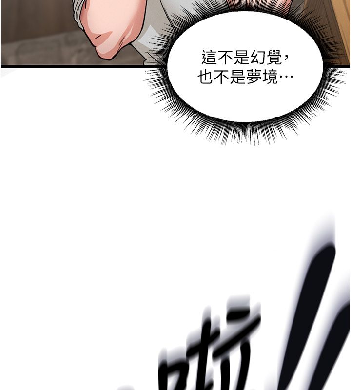 这一世我要开后宫 - 第1话-重生在我被陷害的那一天 - page 107