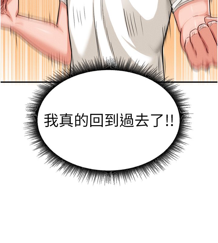 这一世我要开后宫 - 第1话-重生在我被陷害的那一天 - page 109