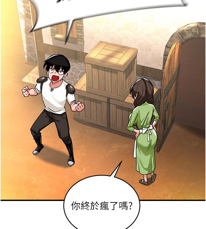 这一世我要开后宫 - 第1话-重生在我被陷害的那一天 - page 115