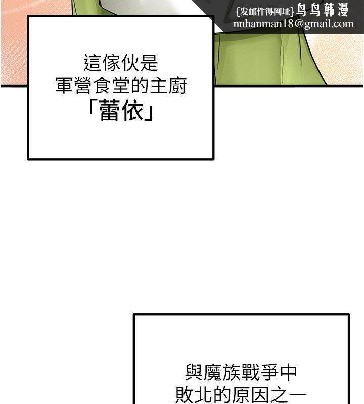 这一世我要开后宫 - 第1话-重生在我被陷害的那一天 - page 121