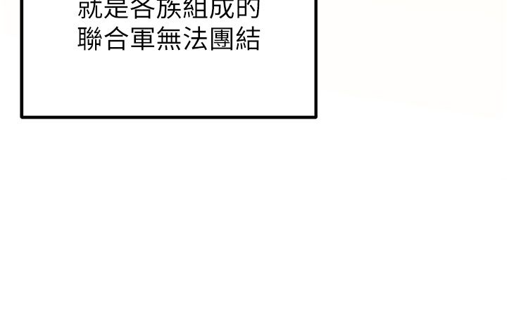这一世我要开后宫 - 第1话-重生在我被陷害的那一天 - page 123