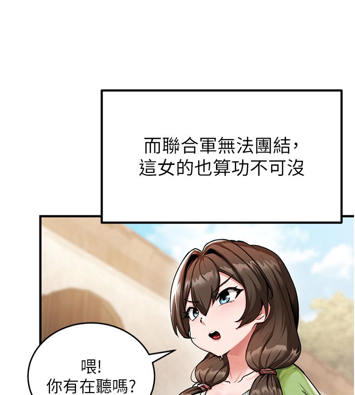 这一世我要开后宫 - 第1话-重生在我被陷害的那一天 - page 124