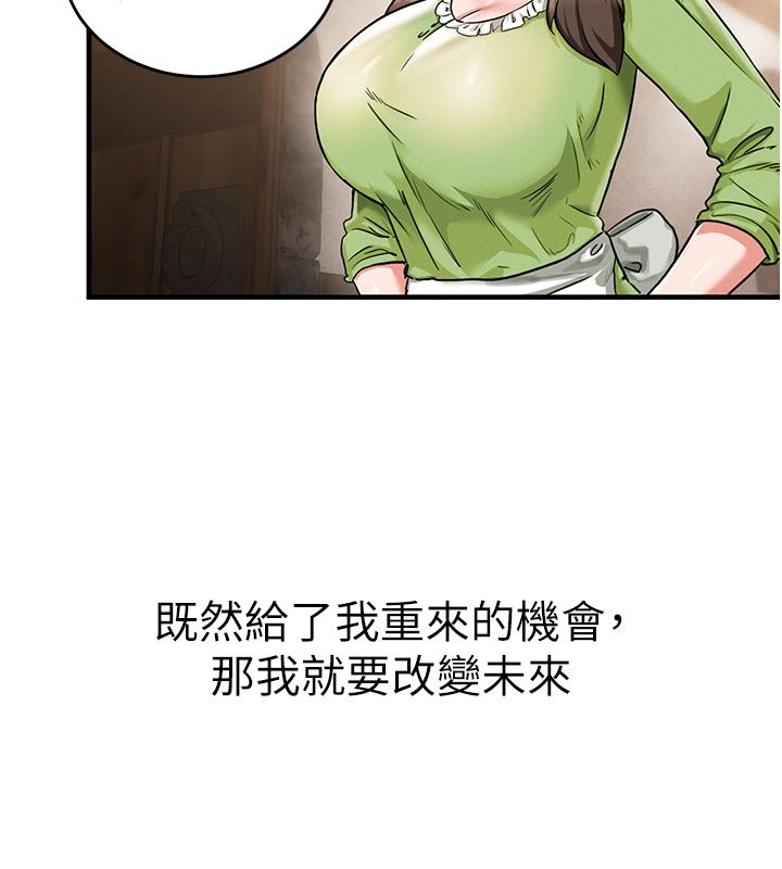 这一世我要开后宫 - 第1话-重生在我被陷害的那一天 - page 125