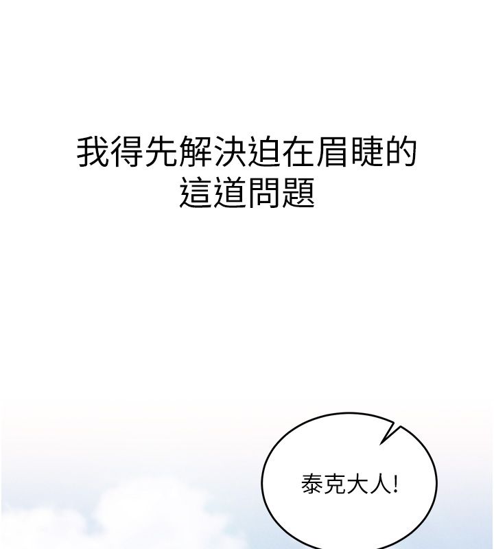 这一世我要开后宫 - 第1话-重生在我被陷害的那一天 - page 128