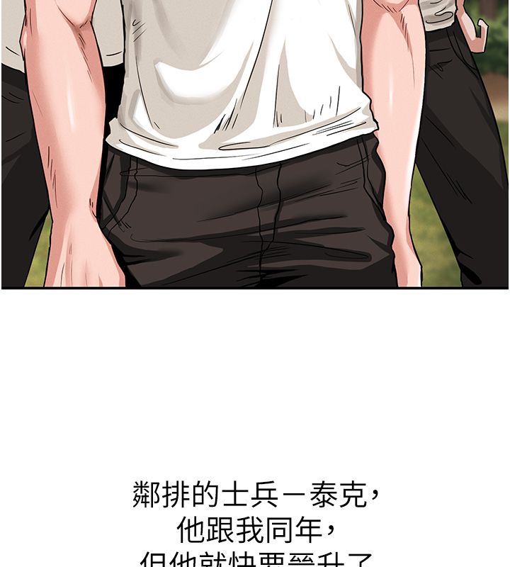 这一世我要开后宫 - 第1话-重生在我被陷害的那一天 - page 130
