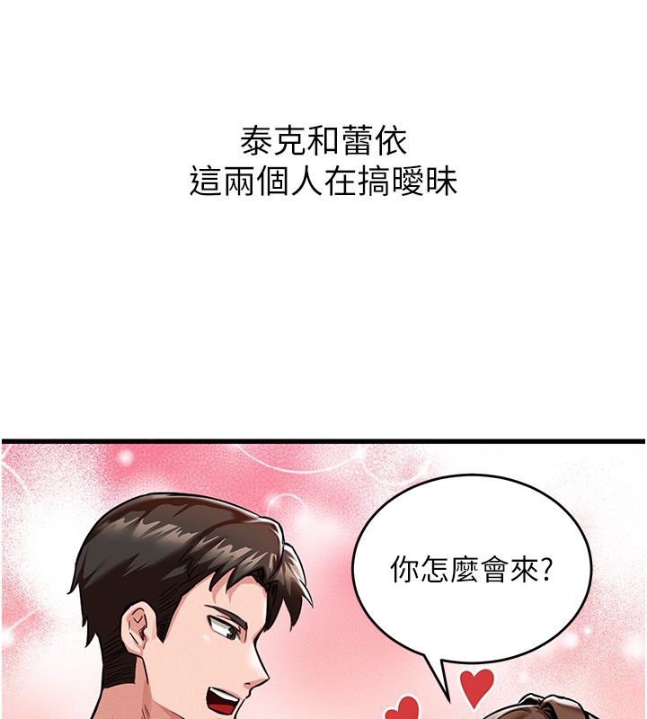 这一世我要开后宫 - 第1话-重生在我被陷害的那一天 - page 132