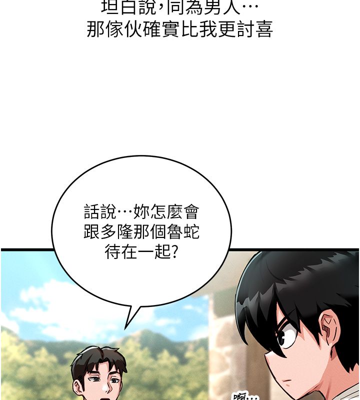 这一世我要开后宫 - 第1话-重生在我被陷害的那一天 - page 134