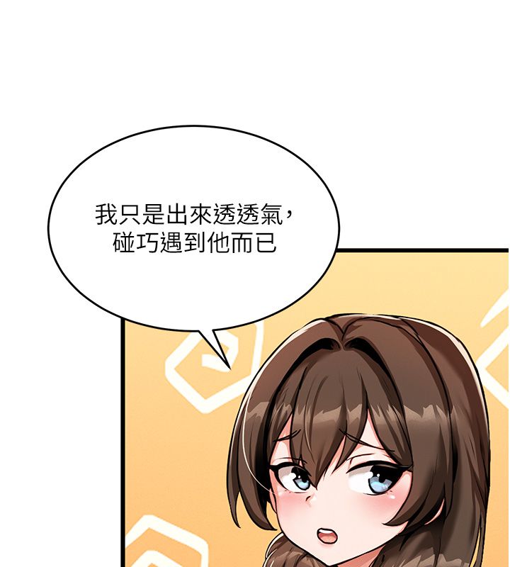 这一世我要开后宫 - 第1话-重生在我被陷害的那一天 - page 136