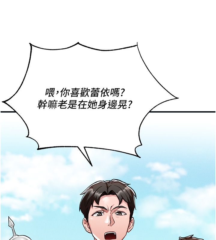 这一世我要开后宫 - 第1话-重生在我被陷害的那一天 - page 138