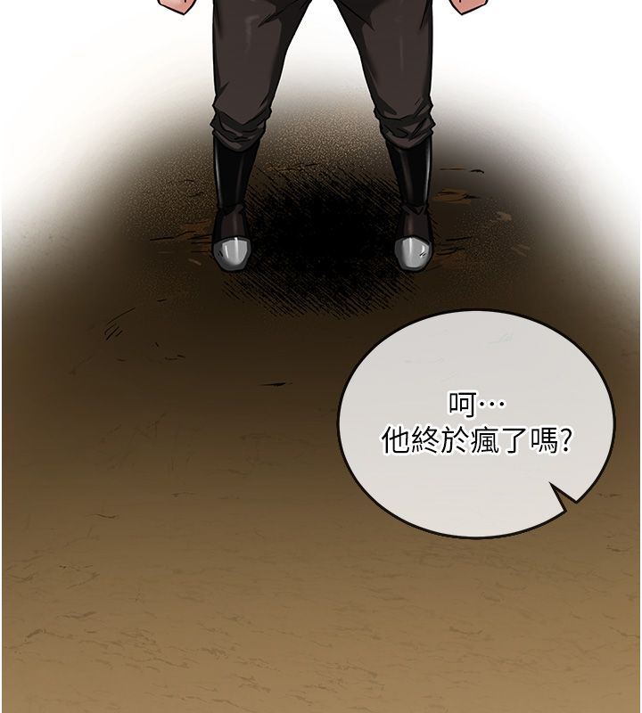 这一世我要开后宫 - 第1话-重生在我被陷害的那一天 - page 142