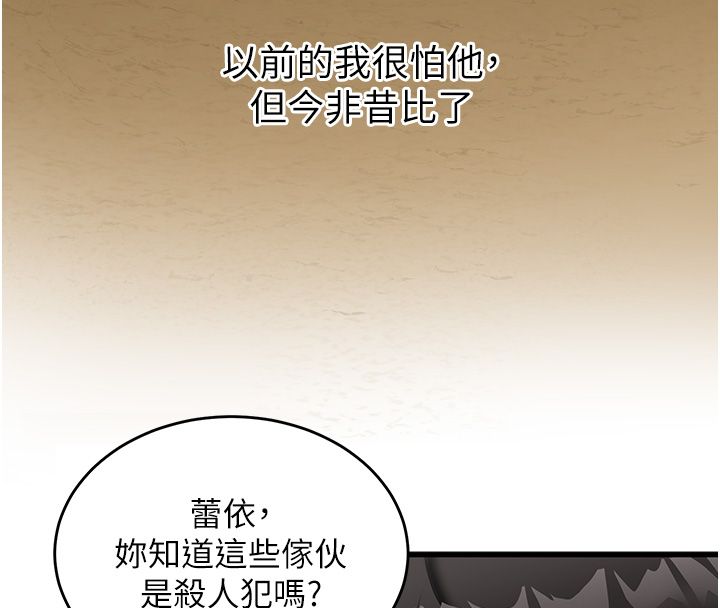 这一世我要开后宫 - 第1话-重生在我被陷害的那一天 - page 143