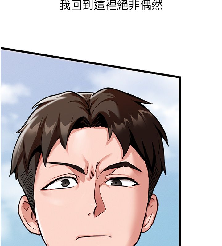 这一世我要开后宫 - 第1话-重生在我被陷害的那一天 - page 145
