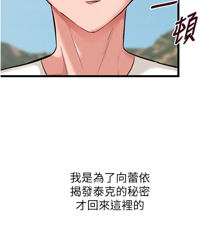 这一世我要开后宫 - 第1话-重生在我被陷害的那一天 - page 146