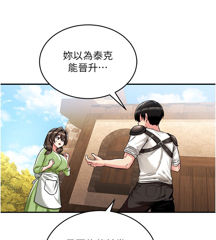 这一世我要开后宫 - 第1话-重生在我被陷害的那一天 - page 148