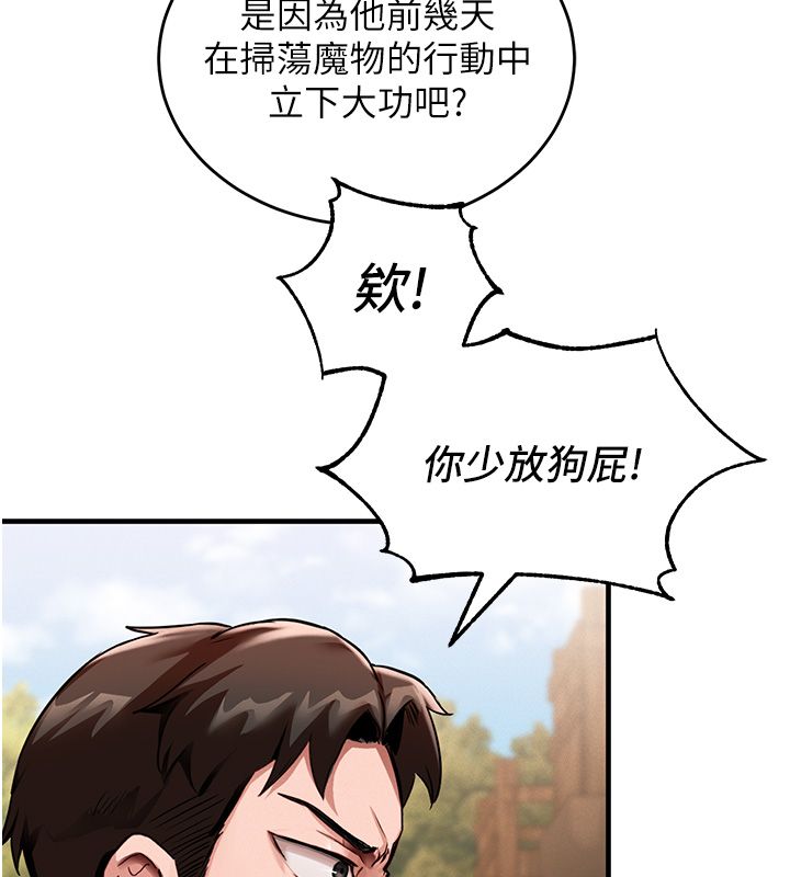 这一世我要开后宫 - 第1话-重生在我被陷害的那一天 - page 149
