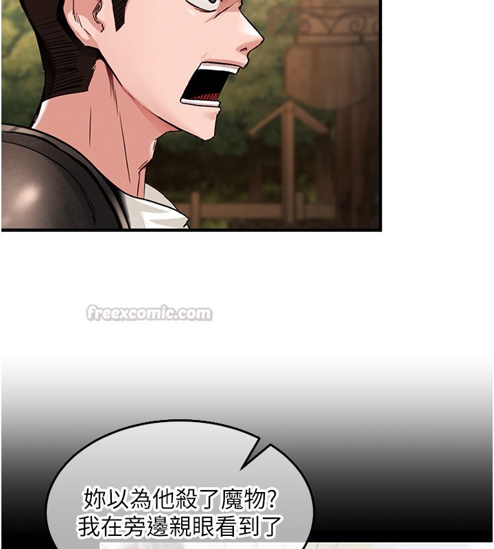 这一世我要开后宫 - 第1话-重生在我被陷害的那一天 - page 150