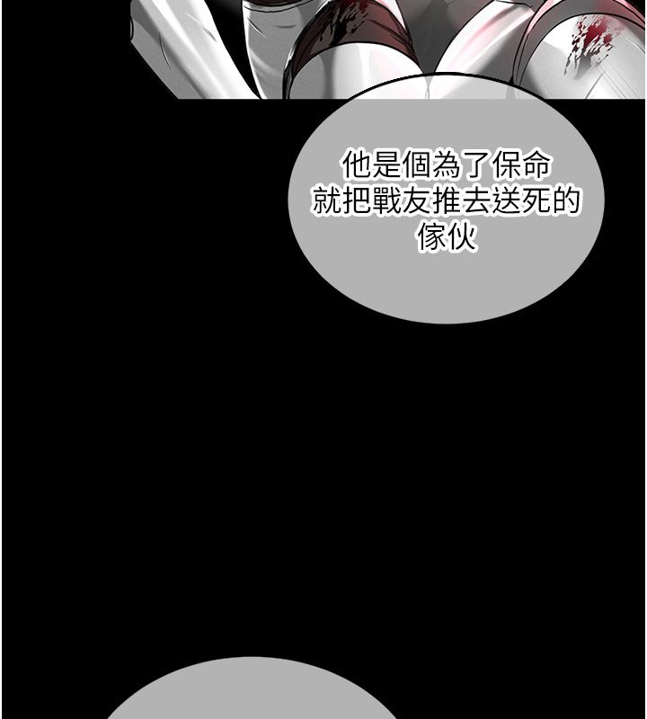 这一世我要开后宫 - 第1话-重生在我被陷害的那一天 - page 152