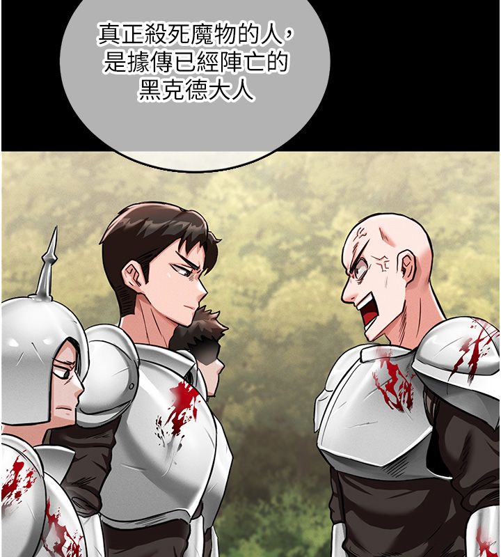 这一世我要开后宫 - 第1话-重生在我被陷害的那一天 - page 153