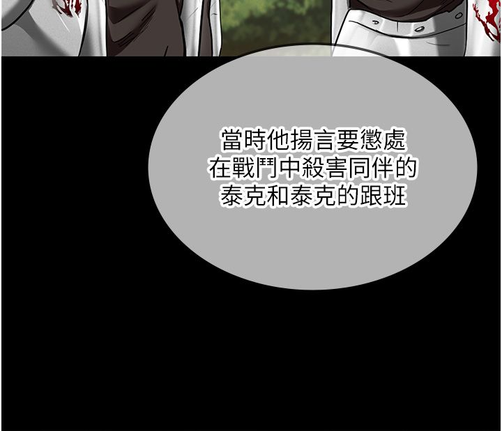 这一世我要开后宫 - 第1话-重生在我被陷害的那一天 - page 154